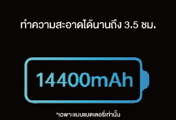 แบตเตอรี่