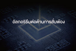 อัลกอริธึม