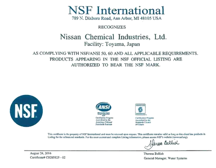 ใบรับรอง NSF International